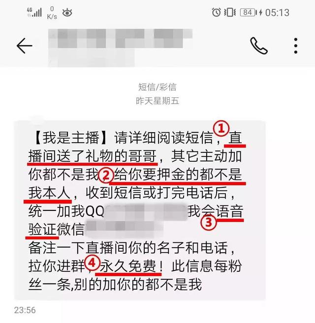 【净网2019】“女主播”的“福利”你敢要吗好好学学这篇文章