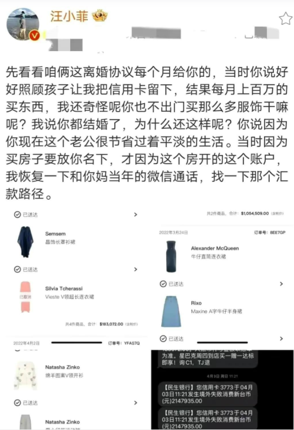 张兰直播曝汪小菲人品，还说出未来儿媳妇标准，大S一样不占