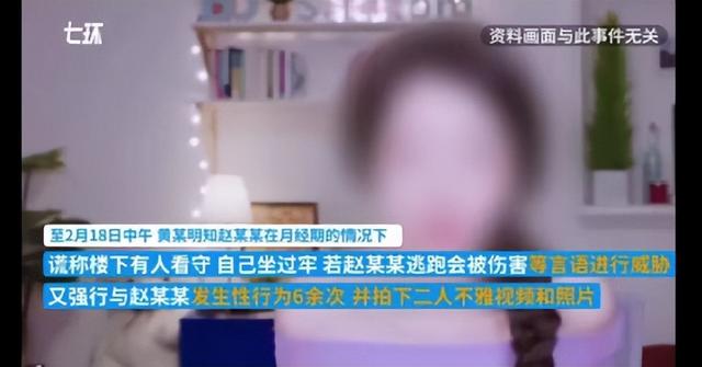 江西女主播惨遭“外卖员”性侵！细节曝光。