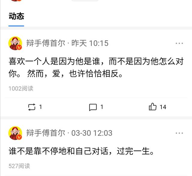 傅首尔泣不成声：累，为何不离婚