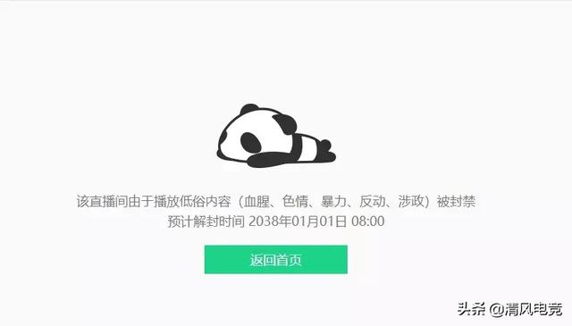 熊猫直播最后一晚：女主播的疯狂与尖叫，你最怀念哪位主播