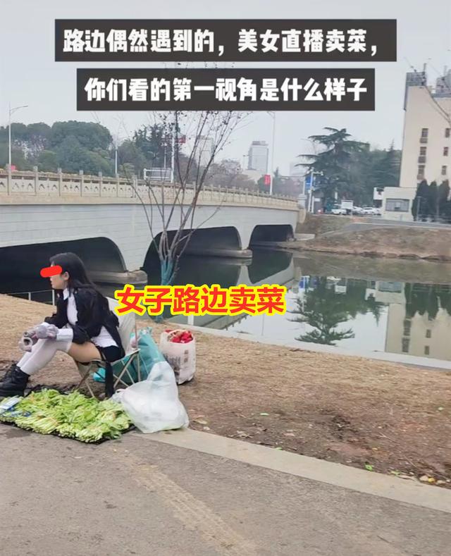 女子寒风中直播卖菜，半天没卖掉一棵，网友：我去买她却叫我滚开