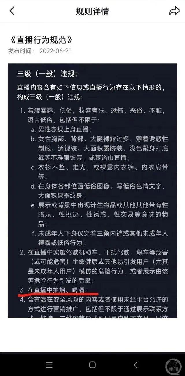 网红直播PK喝酒后去世，友人：至少4瓶白酒