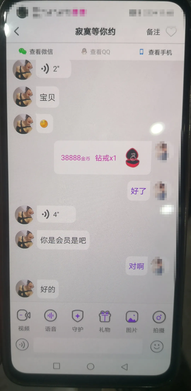 “女主播”落网