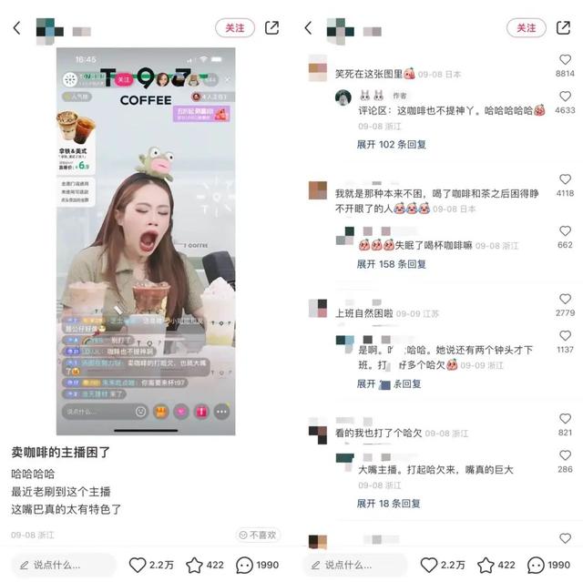 大嘴rapper直播卖咖啡，2万人在线围观：我奶奶听了都摇起来了