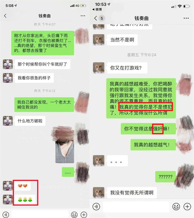 钱枫被爆涉嫌性侵，受害女孩身份疑似游戏女主播，他到底冤不冤