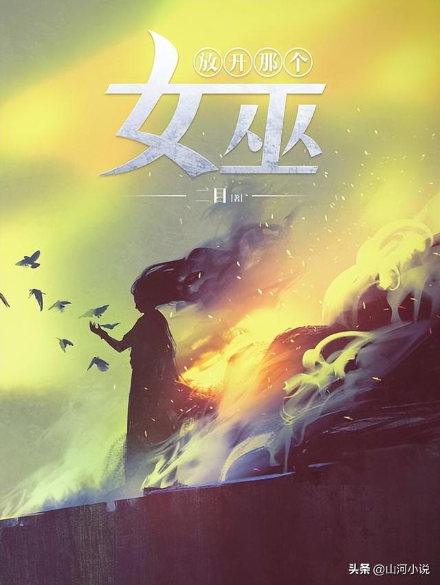 三本目前无法被超越的经典小说，全都是同类型小说中的巅峰之作