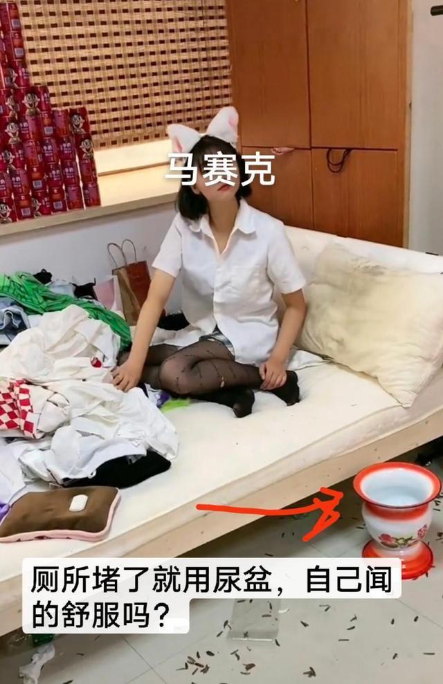 女主播自称以前是老总，现在扮演兔女郎挣钱，房间里放大尿盆