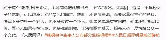 钱枫被爆涉嫌性侵，受害女孩身份疑似游戏女主播，他到底冤不冤