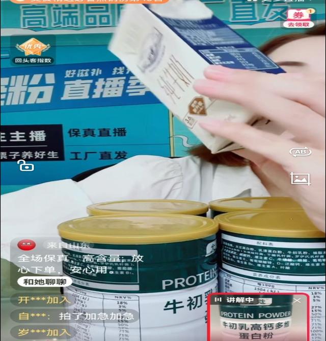 立案调查！“允姐做精品早7点”直播带货涉嫌违法