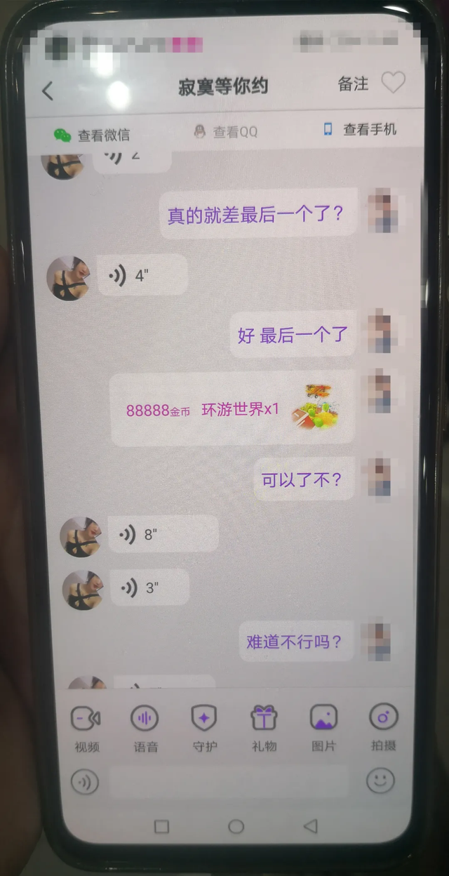 “女主播”落网