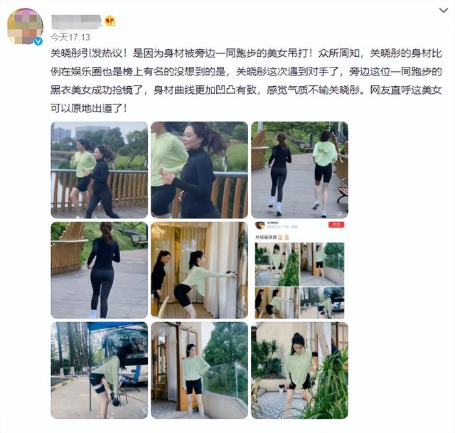 关晓彤跑步被偶遇，陪跑的私教老师火爆出圈，长相漂亮，身材超辣