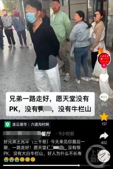 网红直播PK喝酒后去世，友人：至少4瓶白酒