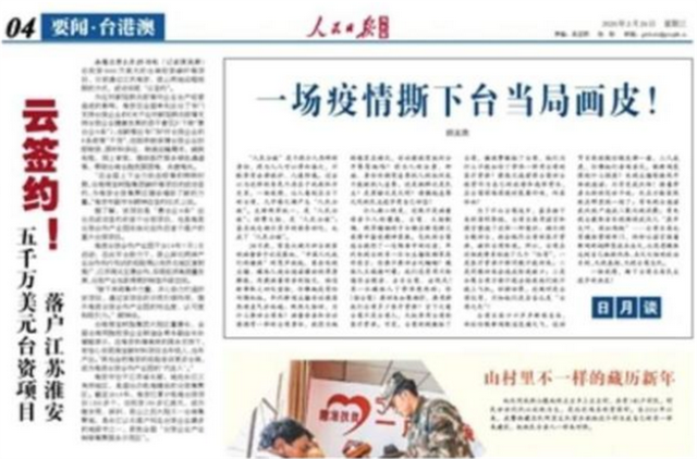 曾被王炳忠点破身份，台湾外省籍女主播公然叫嚣道：我不是中国人