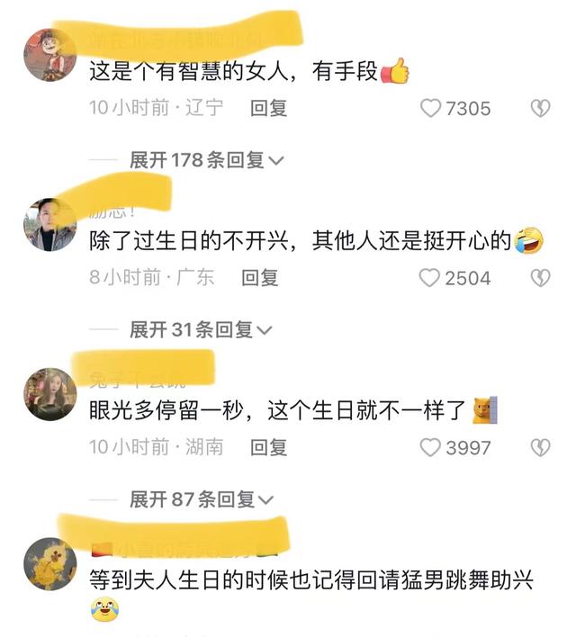 男子生日老婆安排两个辣妹当面“热舞”，男子一脸无奈，生无可恋