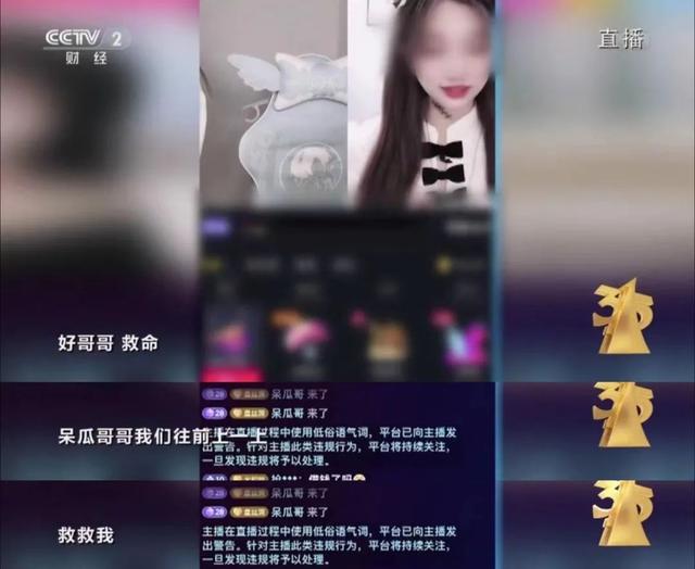 美女主播的爱情是假的，翡翠也是假的，315揭开的只是冰山一角