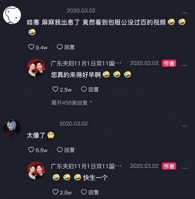 单场直播破7亿，靠收租涨粉5000W的“广东夫妇”，为何持续走红