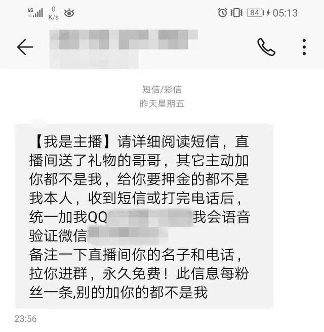 【净网2019】“女主播”的“福利”你敢要吗好好学学这篇文章