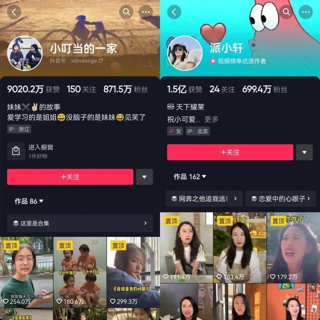 在抖音，“东北老丈人在南方”系列成爆款密码