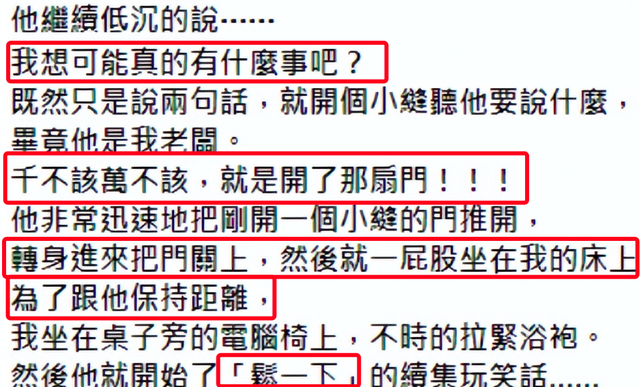 黑人陈建州被曝骚扰女艺人，扬言不听话就被封杀，范玮琪力挺老公