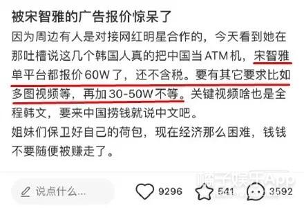 引爆内娱学穿搭宋智雅人设崩塌穿假货，金晓钟第一时间取关