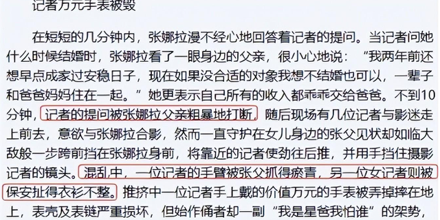 张娜拉自爆曾被潜规则超300次，疑似堕胎9次，上厕所被导演惦记