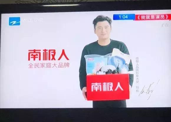 知名品牌 南极人吊牌授权是否过度