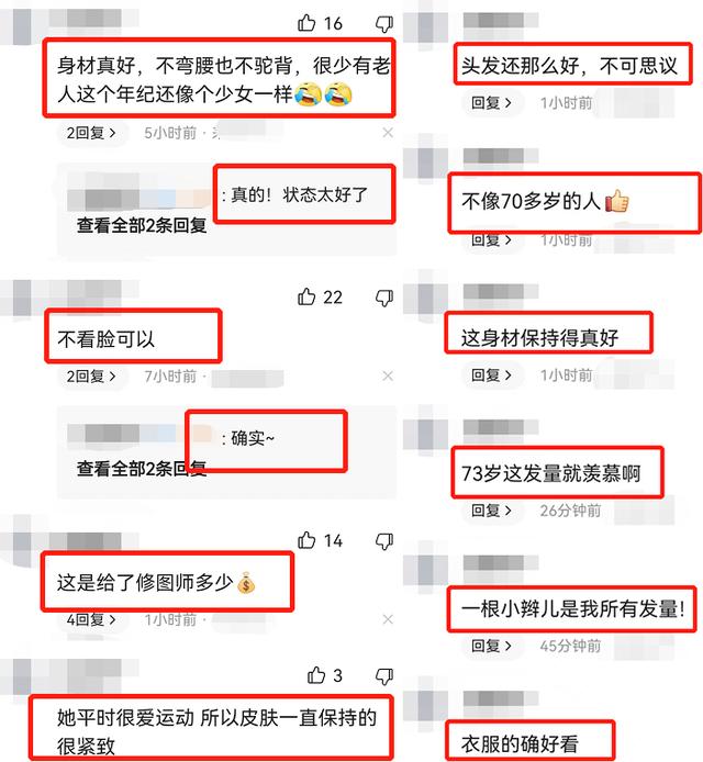 73岁婚纱女王秀美背，皮肤细腻宛如少女，脚踩恨天高被嘲装嫩