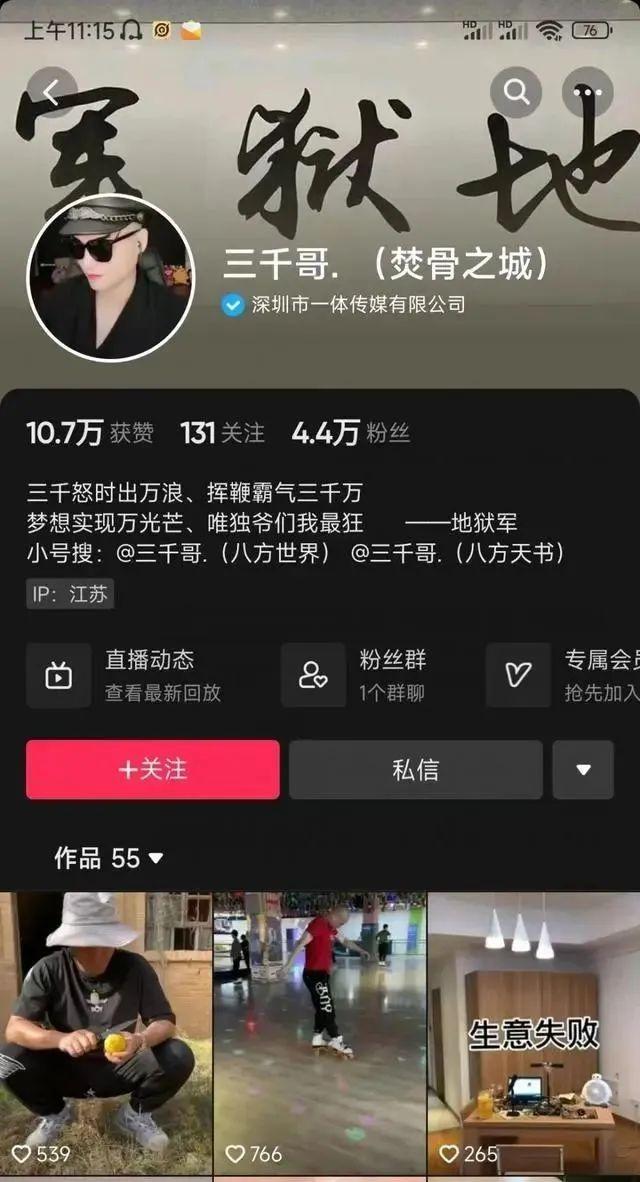 网红直播PK喝酒后去世，友人：至少4瓶白酒