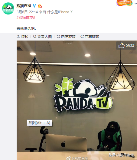 熊猫直播最后一晚：女主播的疯狂与尖叫，你最怀念哪位主播