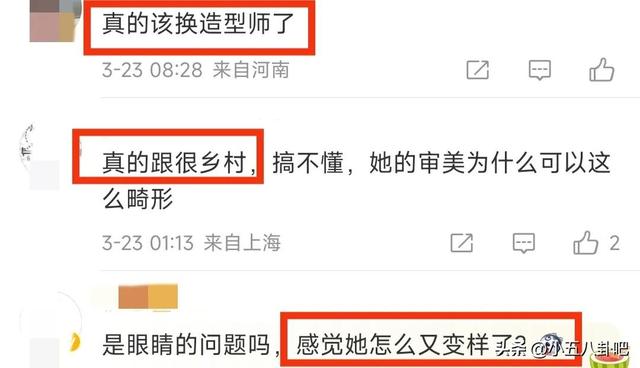 杨紫直播造型引争议，蓝色西服显老，是不是该换造型师了