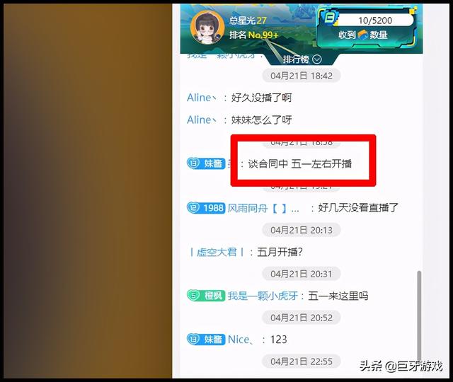 DOTA2：胖头妹Axx停播月余谈合同，随便结婚备孕要当妈