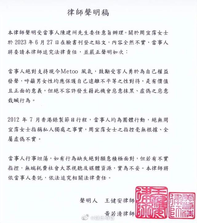 黑人陈建州被曝骚扰女艺人，扬言不听话就被封杀，范玮琪力挺老公