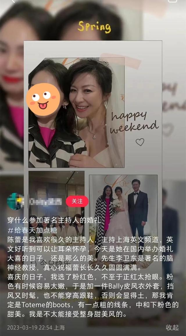 知名主持人陈蕾高调再婚遭吐槽，50岁改嫁大学教授，女儿已成年