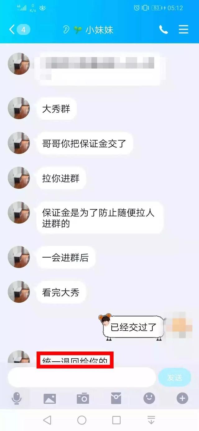 【净网2019】“女主播”的“福利”你敢要吗好好学学这篇文章