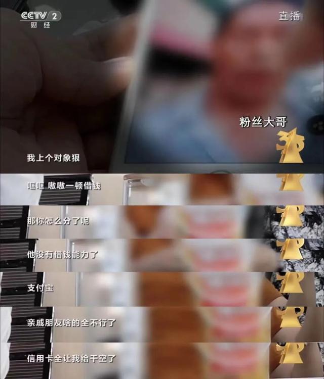 美女主播的爱情是假的，翡翠也是假的，315揭开的只是冰山一角