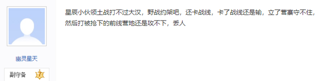 两大家族野战相持两小时终败北，玩家：人多可以为所欲为