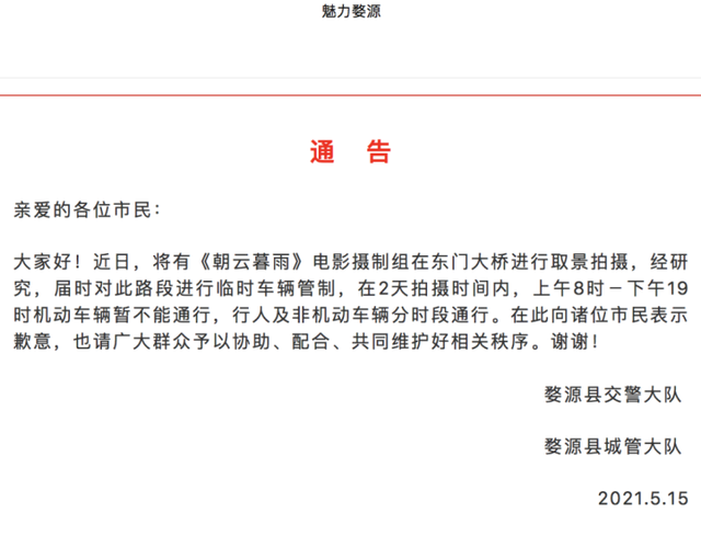 “张国立封路”上热搜引热议：为拍戏封路，方便群众把握尺度最重要