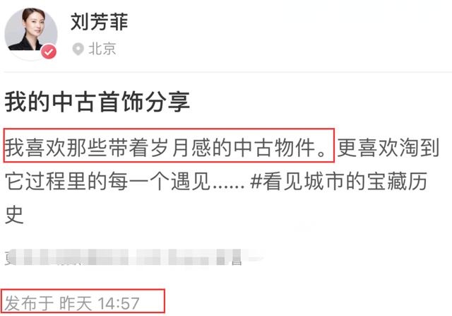 央视主持人刘芳菲近照长出白发，还被误认已整容本人亲自辟谣