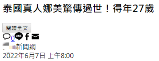 27岁美女网红吃饭被噎窒息离世，食物堵塞气管，送医院3个月身亡