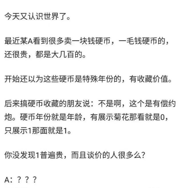 颜色交易从某团，到某拉拉，现在把手伸到了某鱼……