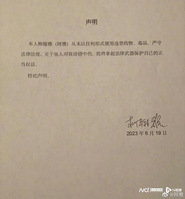 阿雅再次辟谣吸毒传闻！做毛发与尿液检测自证清白