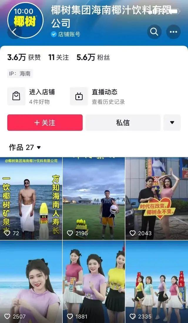 肌肉猛男带货！知名品牌直播间近10万人观看，销售额却…