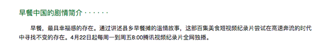 要把中国早餐拍100集！这部纪录片怕是会馋死我