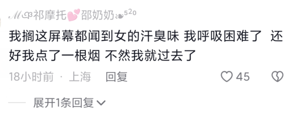 户外抽烟被女网红怒斥，是一个有200粉丝的大网红，难怪这么嚣张