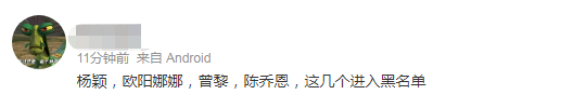 杨颖带头捧场韩团，表情做作被骂翻，网友：好了伤疤忘了疼