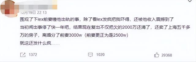 神评论：主播被锤出轨，自曝赔偿2000万，网友却说：就这还发疯