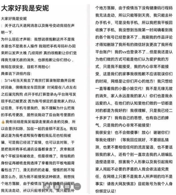 网红安妮与家人闹翻，被迫退网，妈妈称在手机中发现“精彩”视频