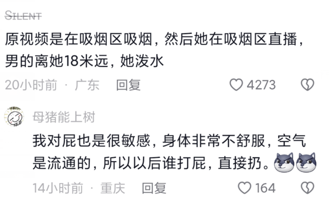 户外抽烟被女网红怒斥，是一个有200粉丝的大网红，难怪这么嚣张