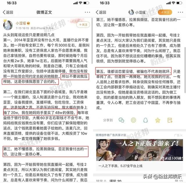 YY小涩瑶爆女主播“大瓜”，当事人阮君回应，兜里的钱够律师费吗